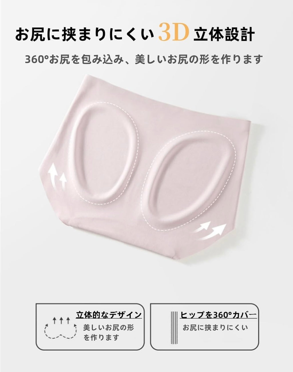 SoftGlow Seamless Panties
シームレスヨガショーツ