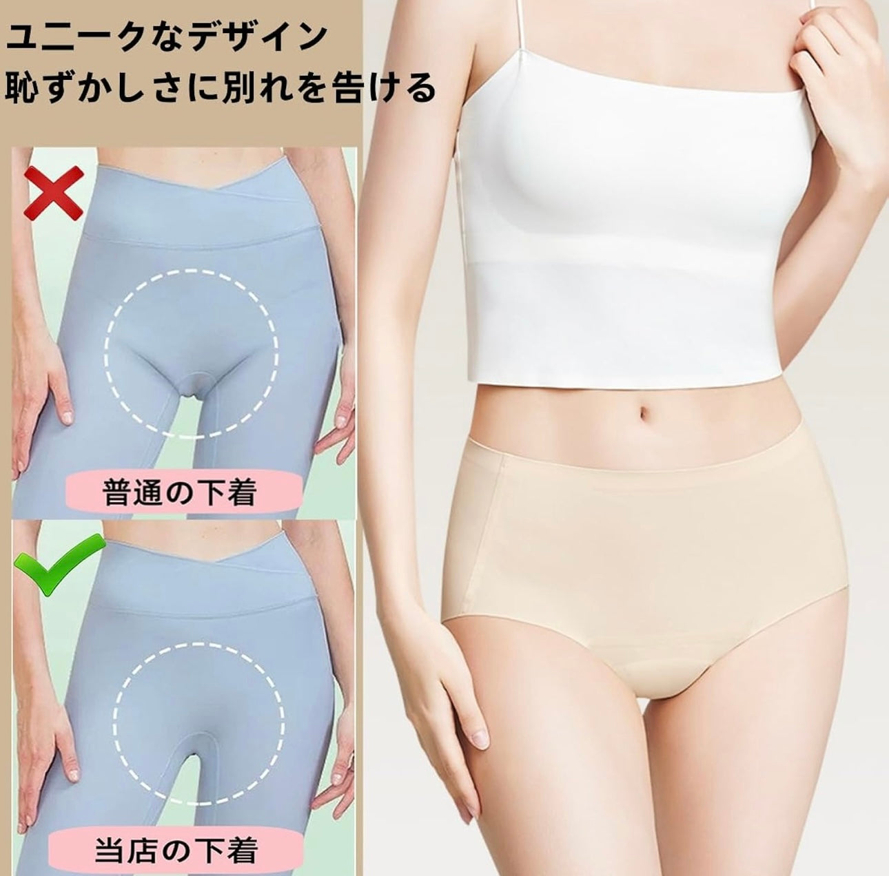 SoftGlow Seamless Panties
シームレスヨガショーツ